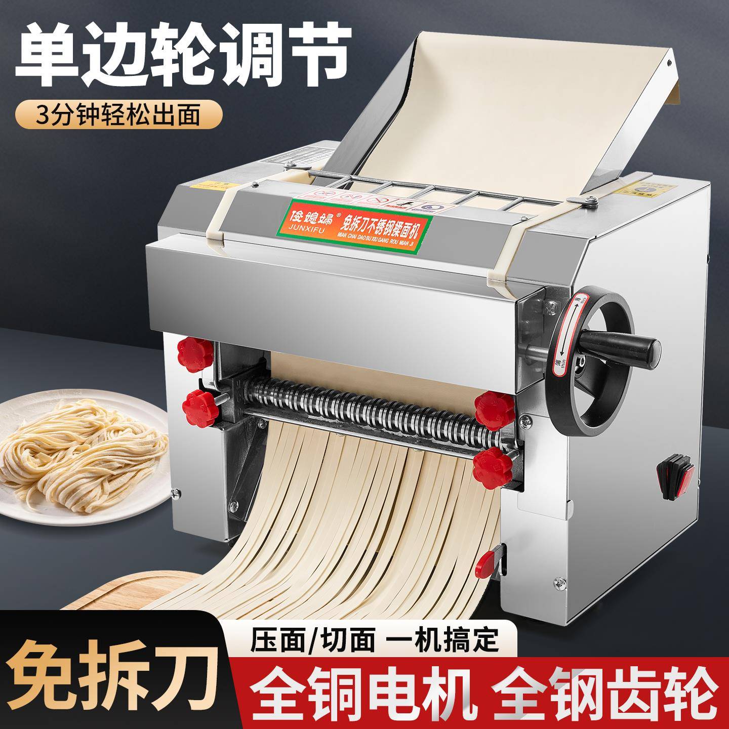 俊媳妇单边调节商用压面机电动面条机全自动小型擀面机大型揉面机