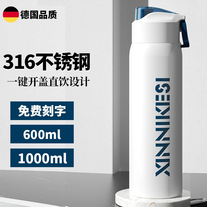 大容量保温杯男316不锈钢水杯学生便携户外运动水壶车载直饮杯子