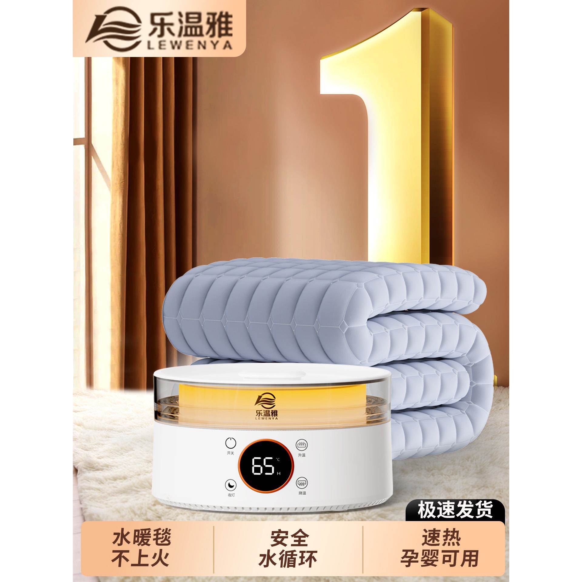 乐温雅水暖毯水暖电热毯电褥子水循环加热2025新款水热毯水床垫炕