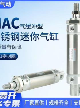 气动气缓冲不锈钢迷你气缸MAC16/20/25/32/40-20X25X50X75X100SCA