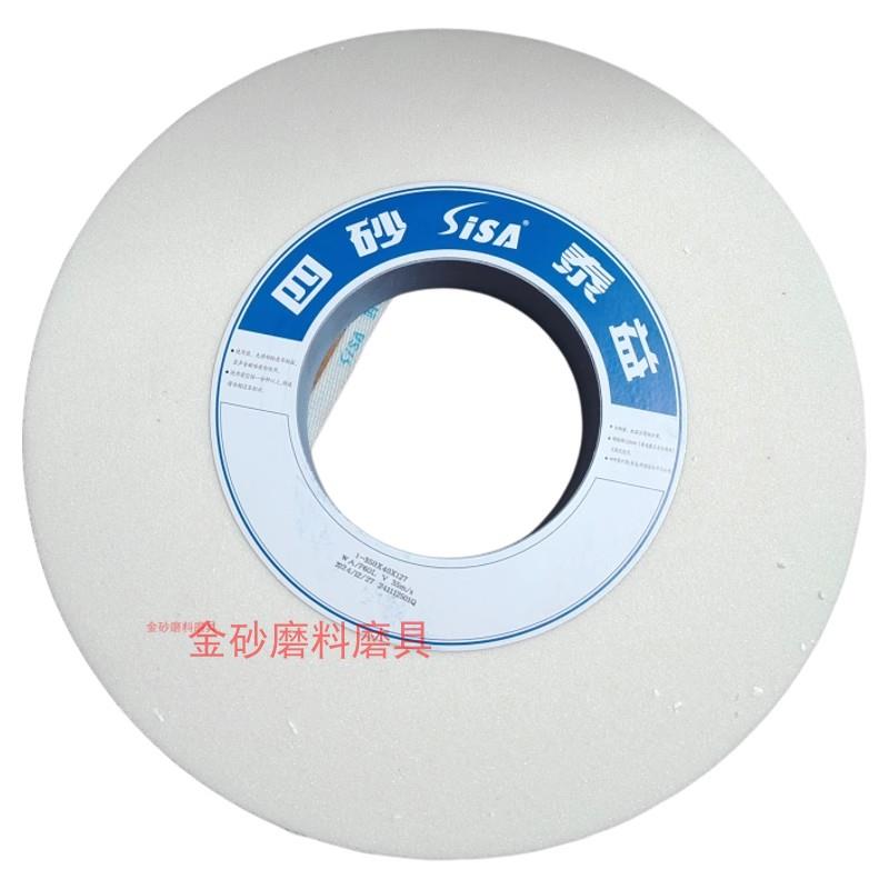 四砂泰益砂轮WA350*40*127白刚玉砂轮300白钢玉砂轮磨床专用正品