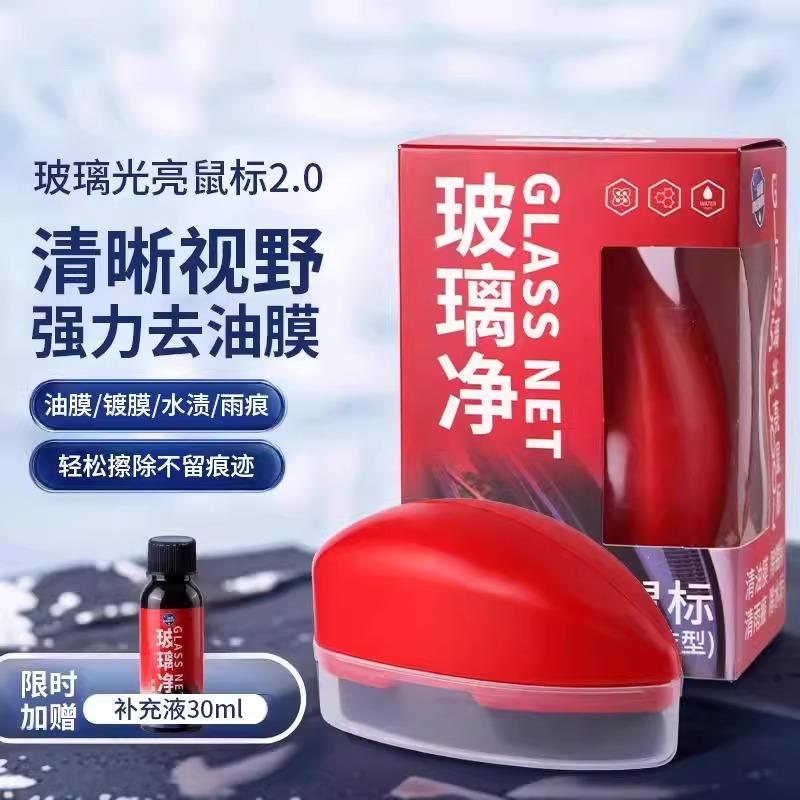 玻璃爽光亮鼠标油膜去除剂汽车前挡风玻璃后视镜去污镀膜剂清洁刷