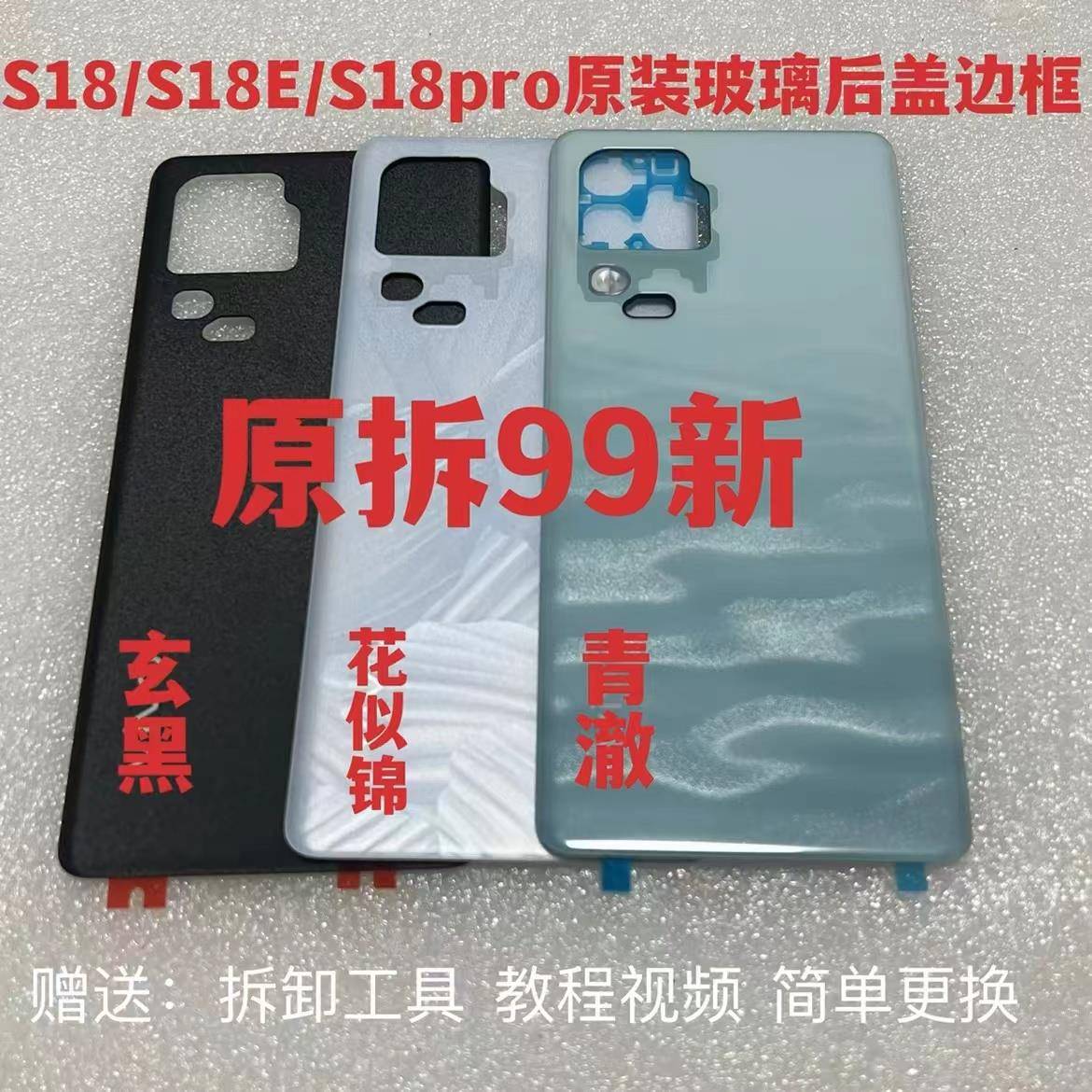 适用于vivo S18后盖玻璃原装拆机S18Pro电池盖手机外壳s18e后壳原