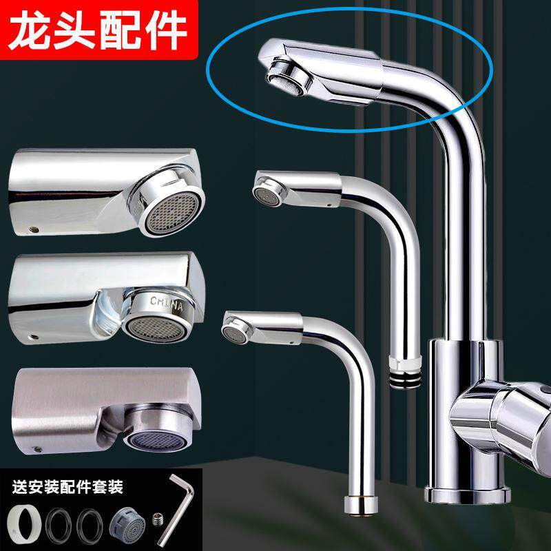水龙头维修配件大全厨房面盆360旋转接头出水口起泡器过滤网水嘴