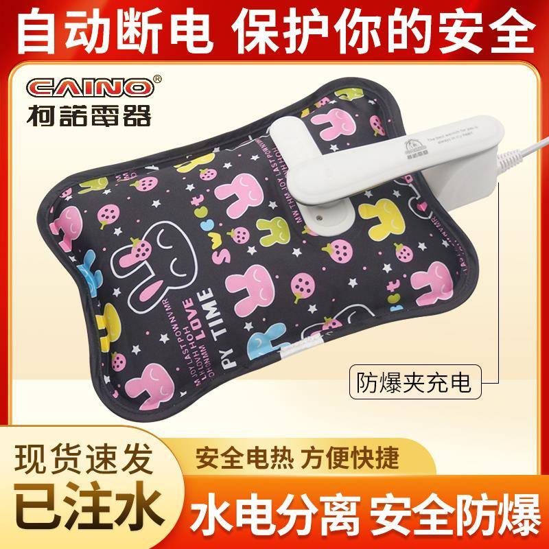 正品柯诺电热水袋充电式防爆正品暖宝宝丝光面电暖手宝暖被窝水袋
