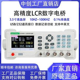 中创ET4401台式高精度LCR数字电桥电阻电感电容表测试仪4410/4510