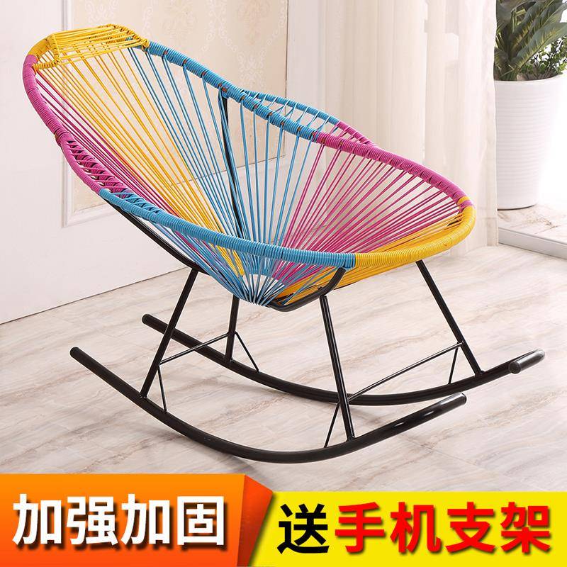 彩色摇椅摇摇椅成人逍遥椅客厅现代躺椅儿童午睡椅阳台休闲藤椅
