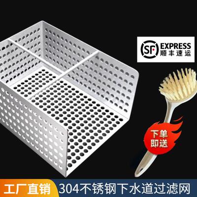 304不锈钢厨房隔渣筐下水道排水口地沟过滤网饭店饭厅防堵水槽网