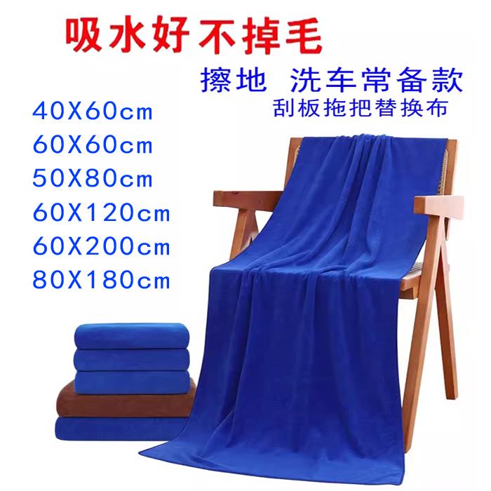 大号擦车巾洗车不掉毛加厚吸水不留痕60X60x90 50×80厨房大毛巾