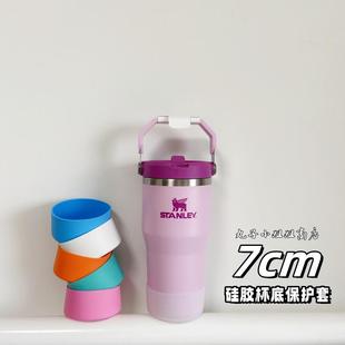 7cm矽胶杯套适用于Stanley拎拎杯20oz/591ml史丹利杯底保护套配件