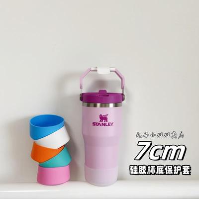 7cm矽胶杯套适用于Stanley拎拎杯20oz/591ml史丹利杯底保护套配件