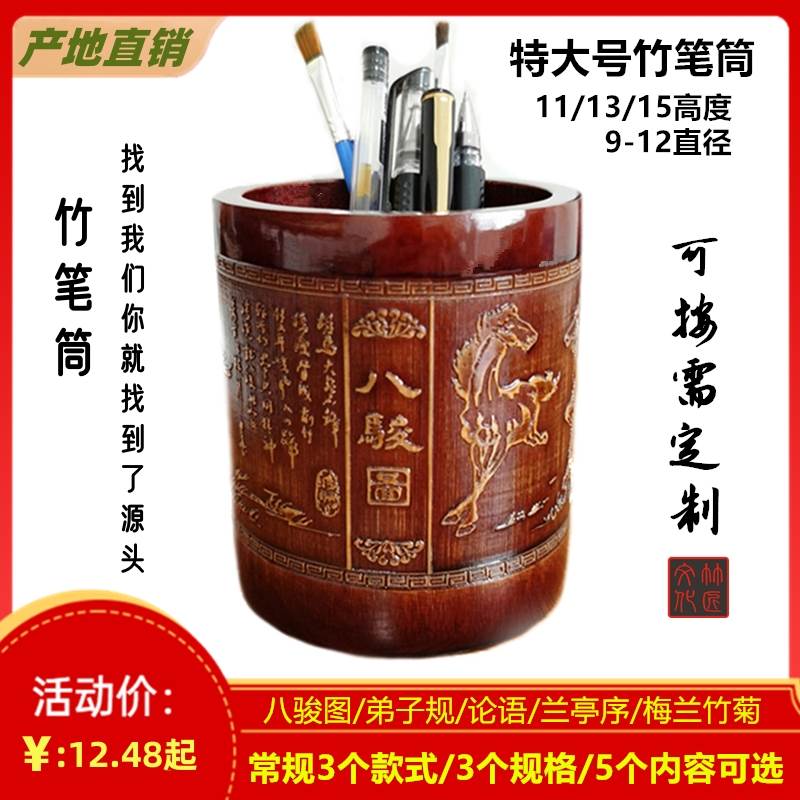 定制可刻字覆古竹刻笔筒高级感办公室桌面笔筒中国风收纳高档摆件