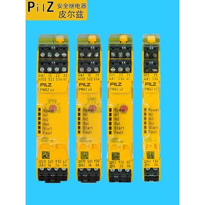 Pilz皮尔兹S4 750104 S5 751105安全继电器PNOZ X2.8P S3 751103