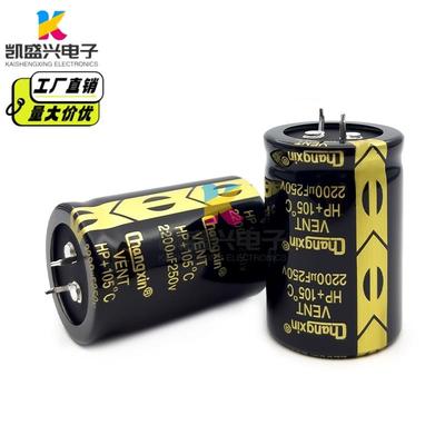 250V2200UF 全新优质牛角长寿命电解电容2200UF 250V 体积35X50MM