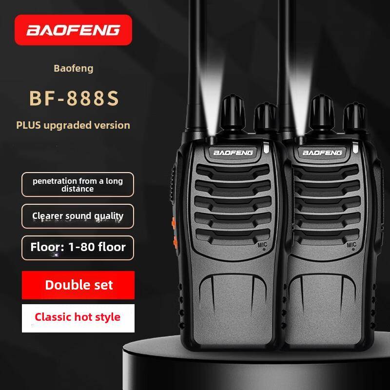 暴风对讲机Bf-888Splus对手持大功率建筑工地酒店餐厅远程讲话机
