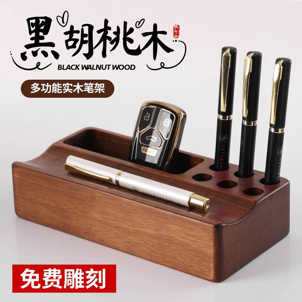 实木笔筒多功能笔架桌面文具收纳盒木质笔座黑胡桃木笔插商务礼品