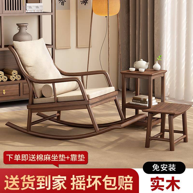 实木摇摇椅新中式中古风单人懒人躺椅带脚踏阳台民宿家用午睡木椅