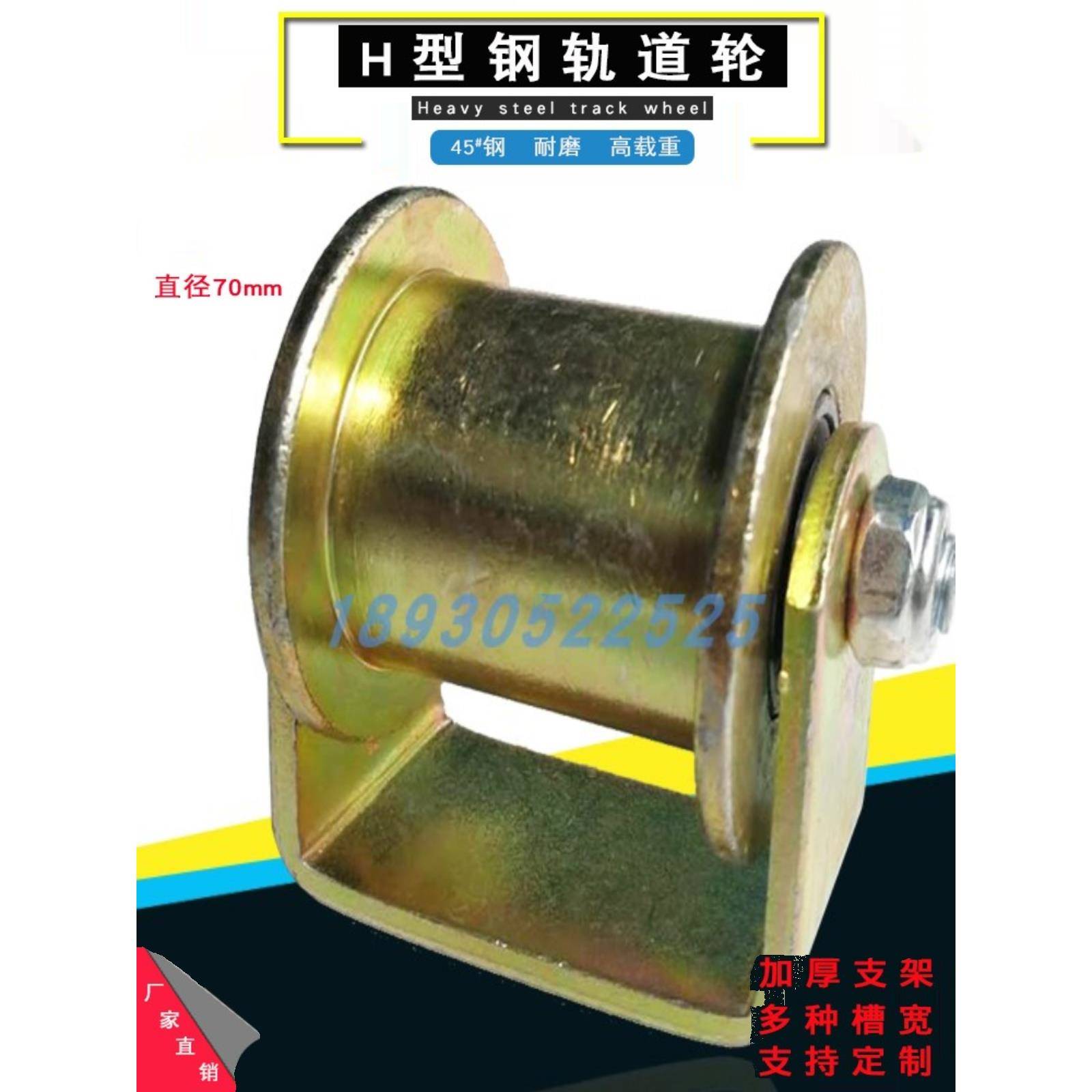 45号钢H型轨道轮槽钢工字钢方管双边滑轮铁轮槽宽31mm41mm51mm61m