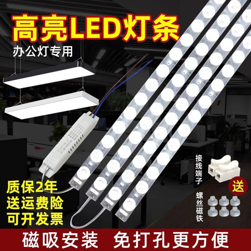 led长条灯芯替换1.2米办公室吊线平板灯吸顶灯铝方通透镜光源配件
