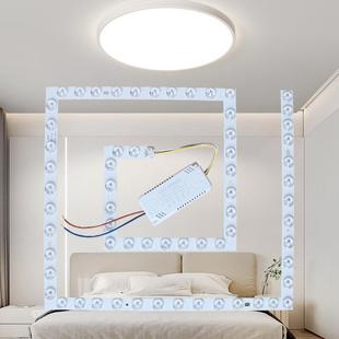 吸顶灯led灯芯正方形替换芯灯盘灯条三色变光带磁铁灯片维修灯珠