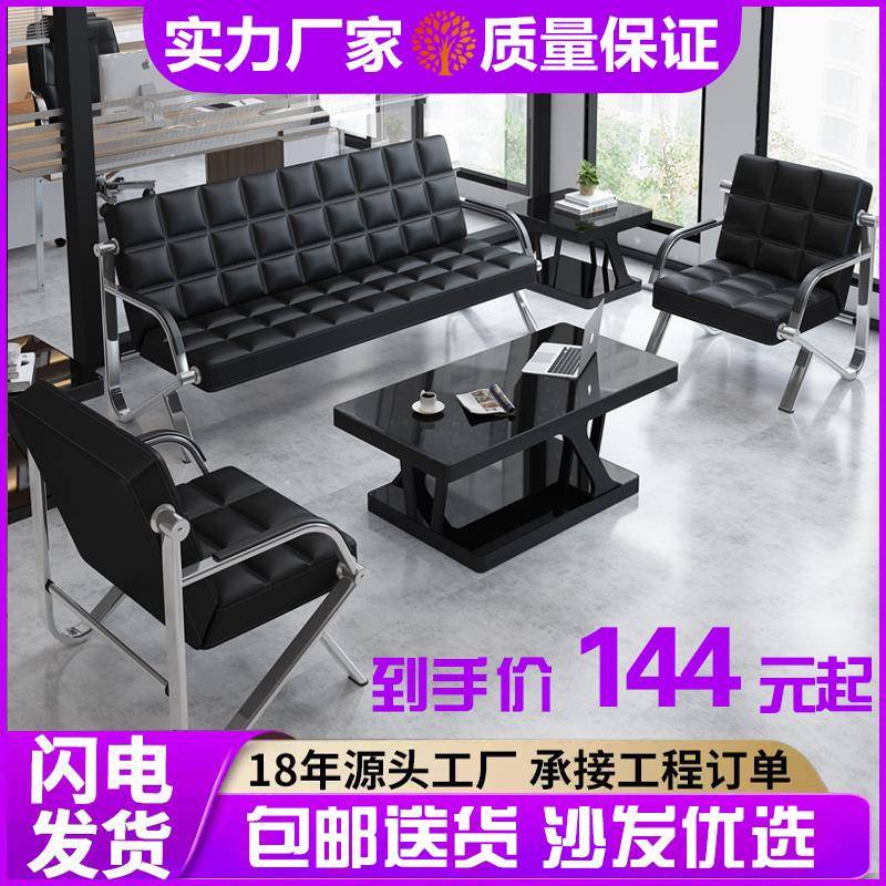 办公沙发茶几组合商务接待简约会客洽谈真好三人位铁艺办公室沙发