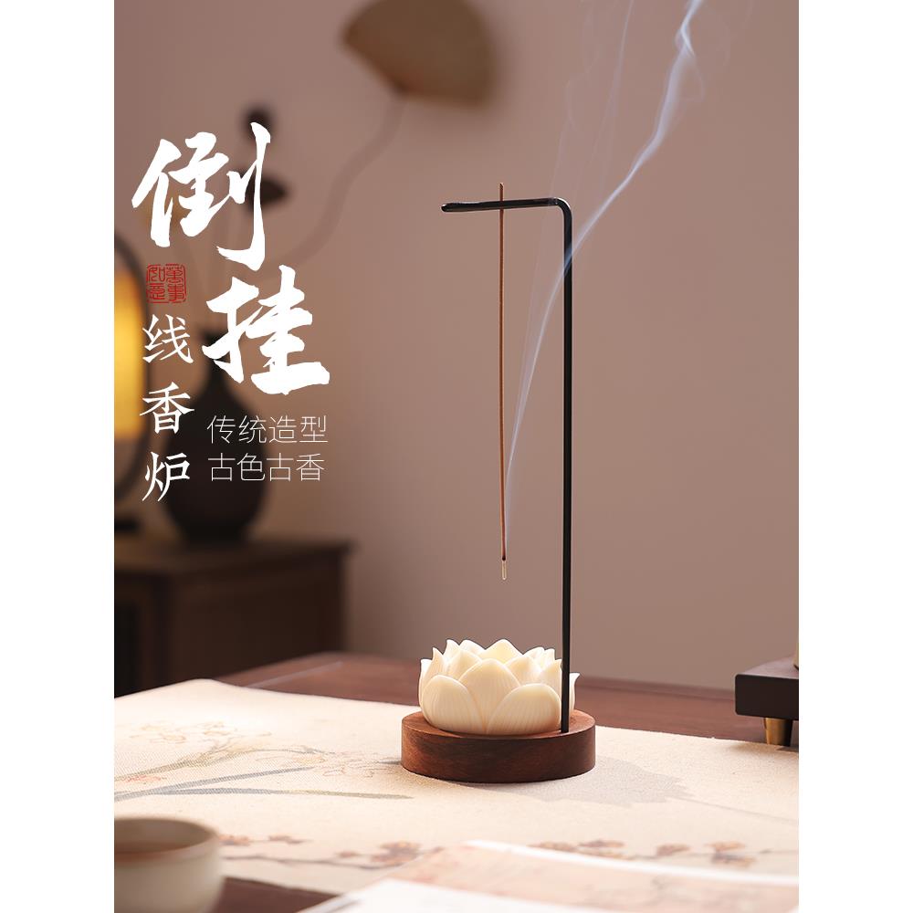 香薰炉倒挂香插线香底座高级感汝窑莲花炉香炉创意家用不落灰托盘