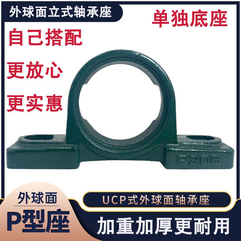 加重外球面立式轴承座 P204 P205 P206 P207 P208 P209 P210 P211