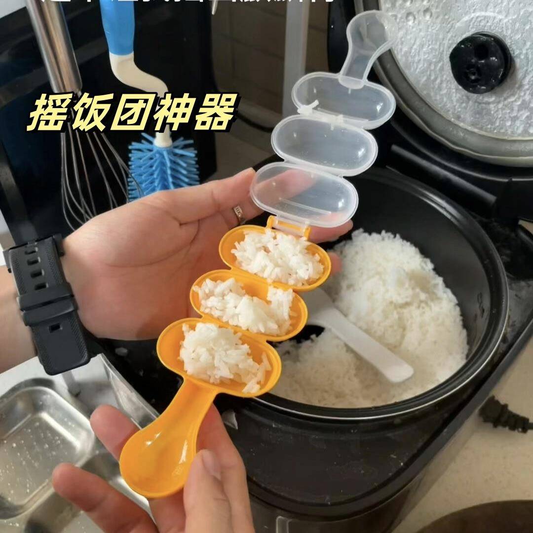 摇饭团神器摇摇乐饭团模具宝宝吃饭团米球工具食品级diy辅食工具