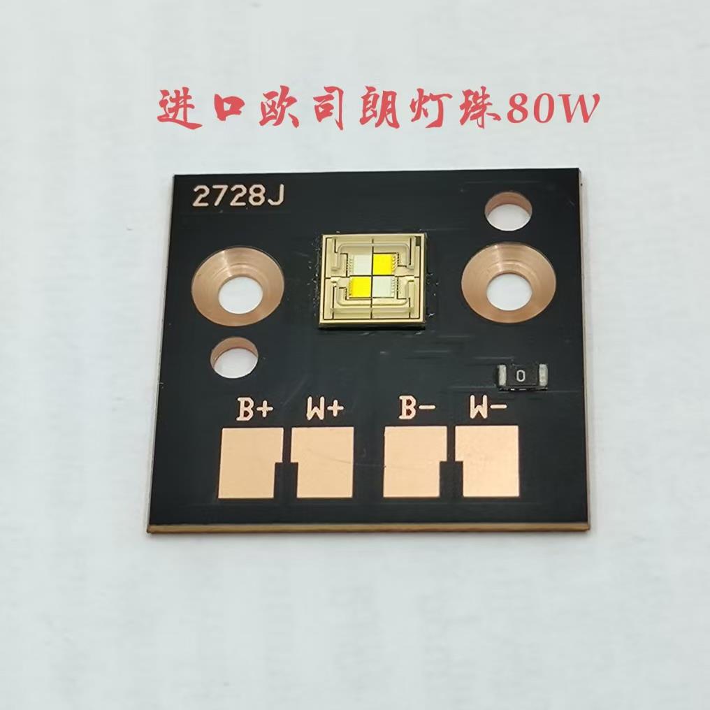 激光炮LED大功率强光钓鱼灯专用灯珠DIY自制超亮二到3光源