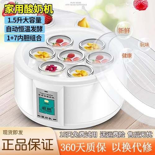 1.5升酸奶机全自动恒温发酵家用玻璃分杯一体机自制酸奶迷你小型