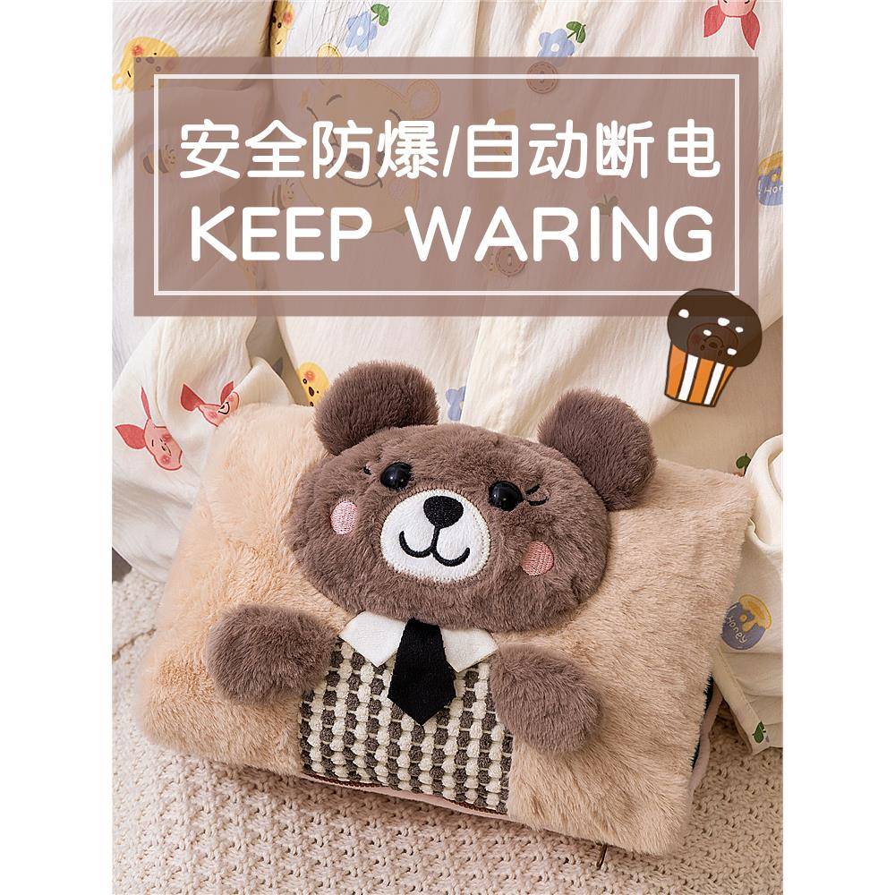 热水袋充电款暖手宝防爆电热宝暖宫敷肚子暖宝宝电暖宝毛绒可拆洗