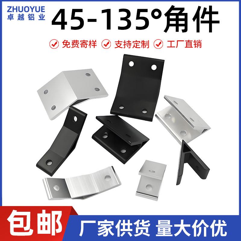 铝型材配件挤压4040角件角码直角连接件90度20203030454560608090