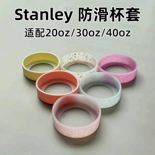 适配stanley杯套史丹利保温杯配件杯子底座7.0-7.5cm杯托水杯杯垫