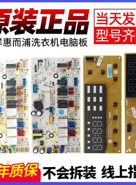 三洋惠而浦洗衣机电路板WG-F90870BI/BE/F100870BHI主板F90871BE-