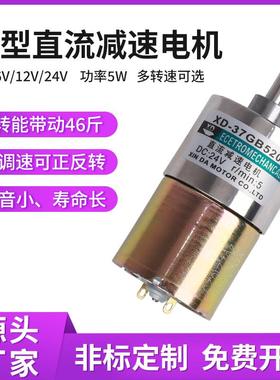 37GB520直流减速电机偏心轴GA中心轴齿轮箱12V24v调速正反转马达