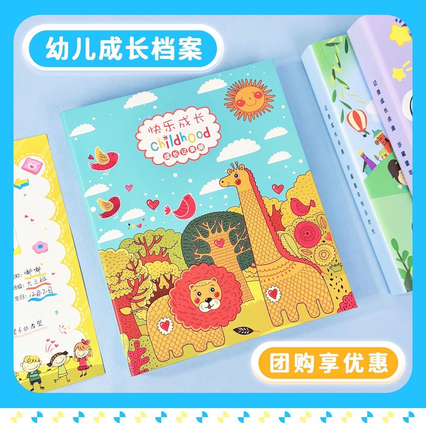 幼儿园成长记录册档案diy相册儿童成长手册活页插袋小学生纪念册
