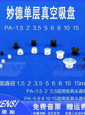迷你真空小吸盘PA-PFG1.5/2/3.5/5/6 /8/15A机械手矽胶吸嘴