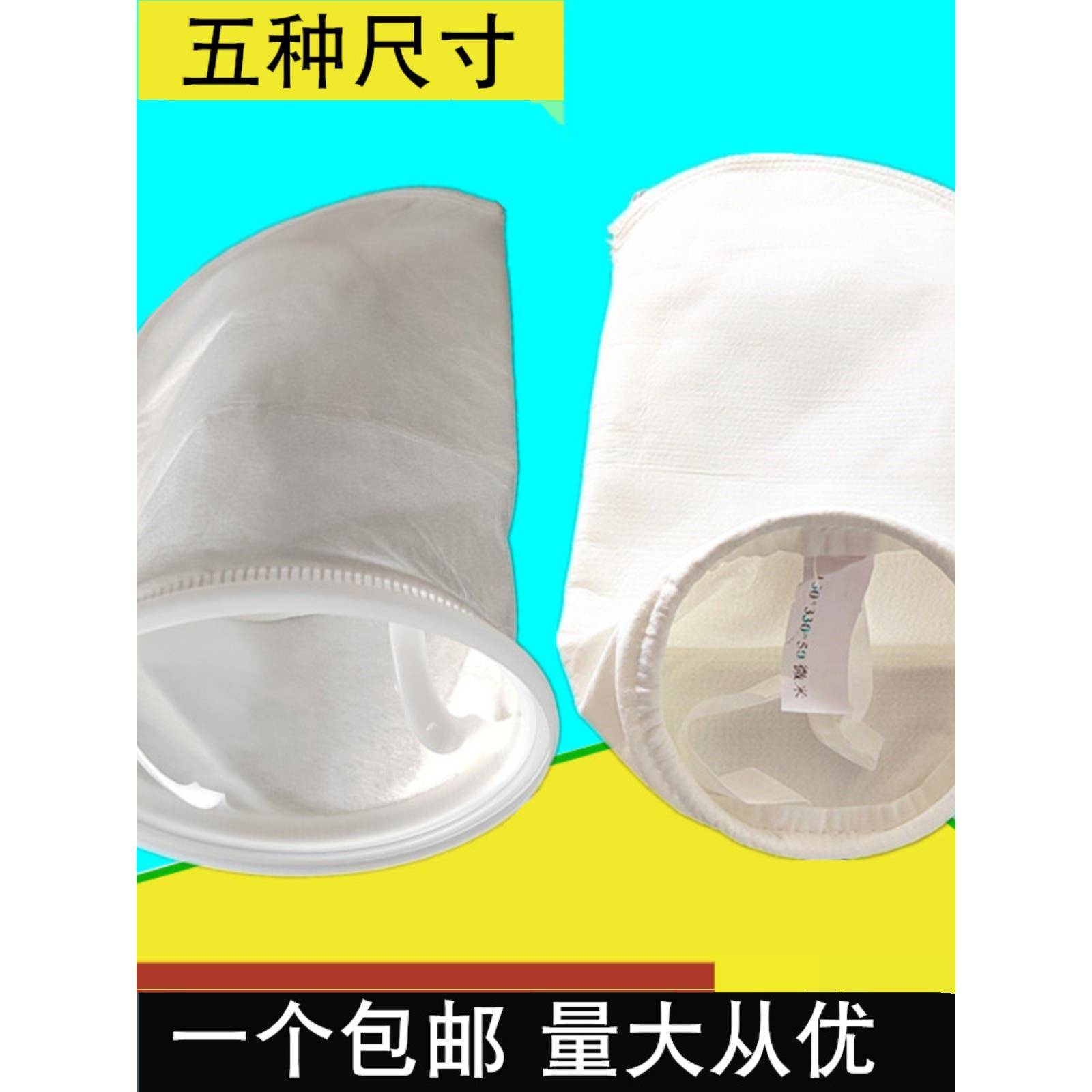 PP袋式过滤器过滤袋PE污水处理机油柴油汽油液压油切削液1号2号4