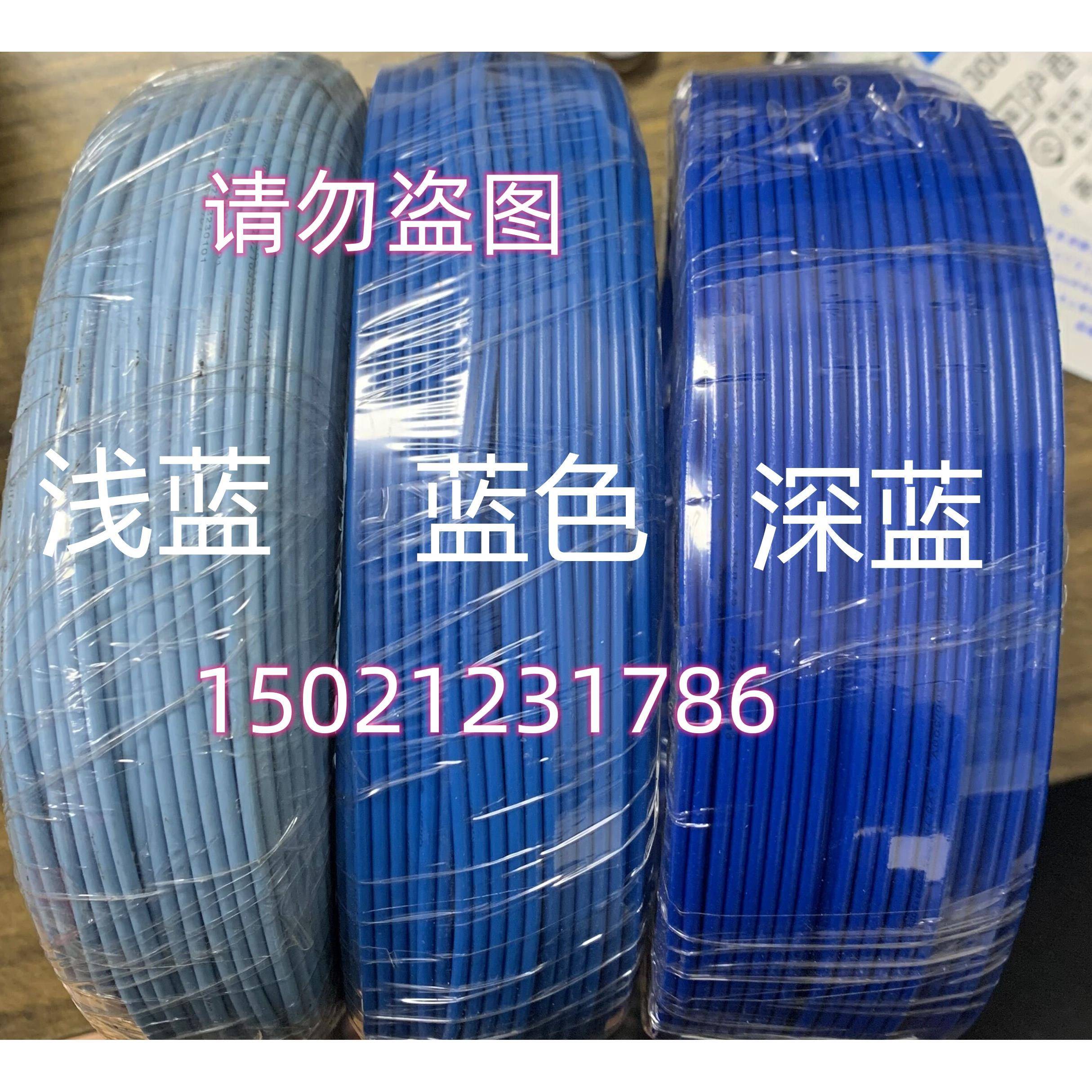 上海起帆多股软线蓝色浅蓝 深蓝 蓝色RV0.5/0.75/1/1.5/2.5/4平方