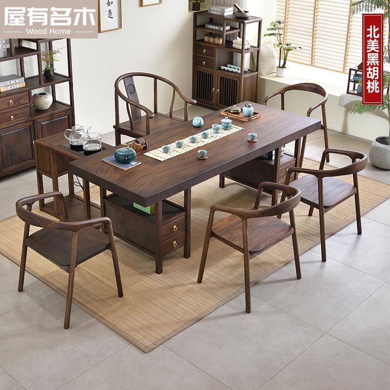 北美黑胡桃原木整切大板茶桌椅组合办公室实木茶几喝茶桌家用茶台