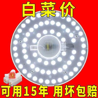 【爆亮灯芯】安装简单LED吸顶灯灯芯替换磁吸圆形灯盘暖光客厅灯