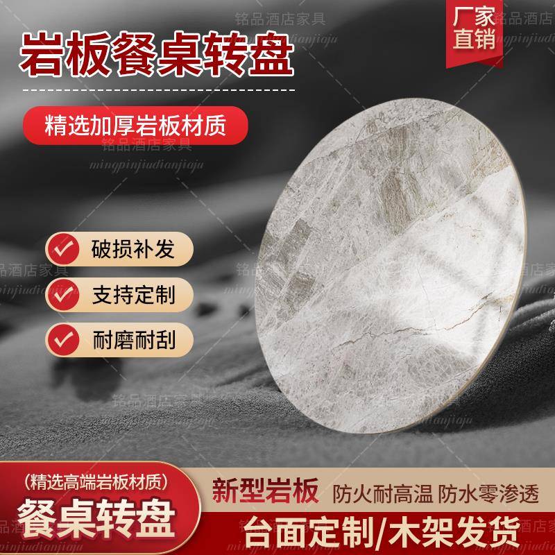圆型桌面转盘家用岩板转盘旋转圆餐桌圆形面圆盘桌子岩板桌面定制
