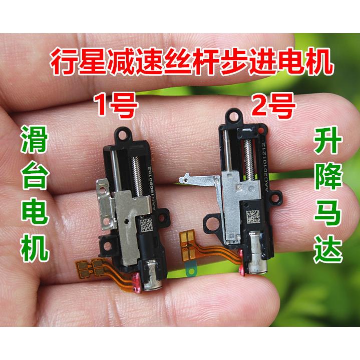 全新 微型丝杆滑台步进电机精密行星减速升降马达推杆电机