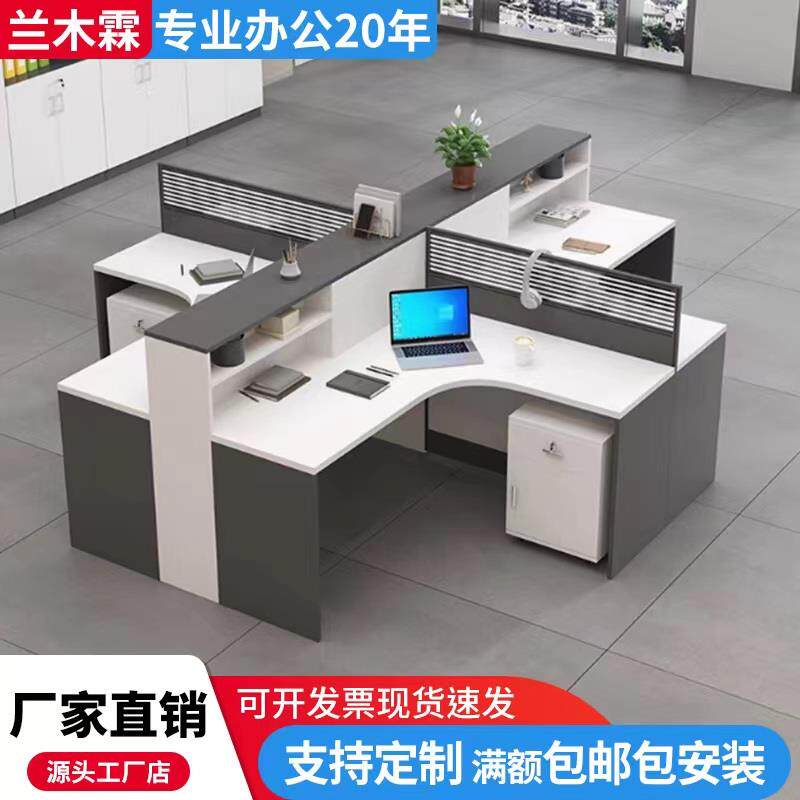 屏风4/6人位职员办公桌椅组合员工现代简约电脑桌工位办公室卡座