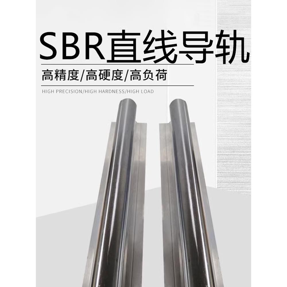 SBR直线圆柱导轨铝托滑轨重型木工滑台精密滑轨滑块镀铬光轴全套