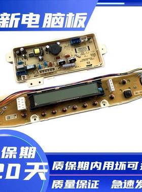 三洋洗衣机电路板主板DB7557XS DB8557XS DB90577XS DB7539XS