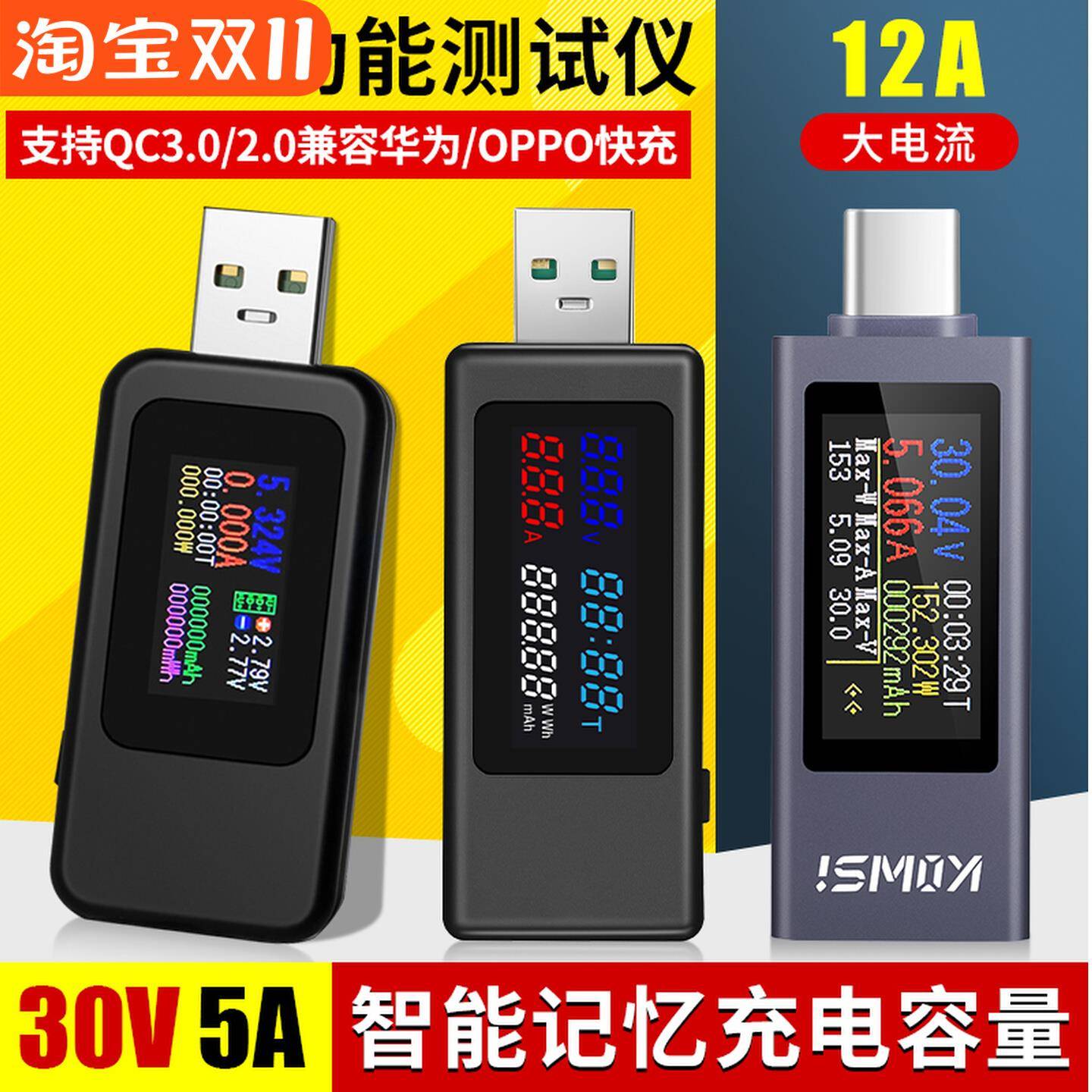 高精度usb手机充电器电压电流其它仪表仪器