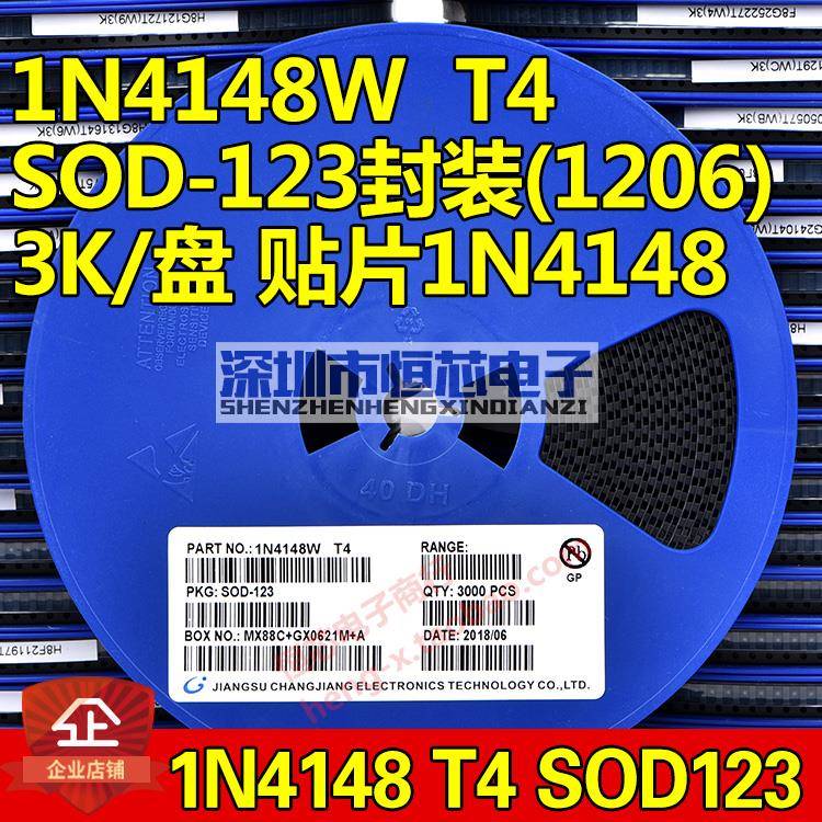 贴片开关二极管1N4148W/WS/WT T4 SOD123/323/523 1206 0805 0603
