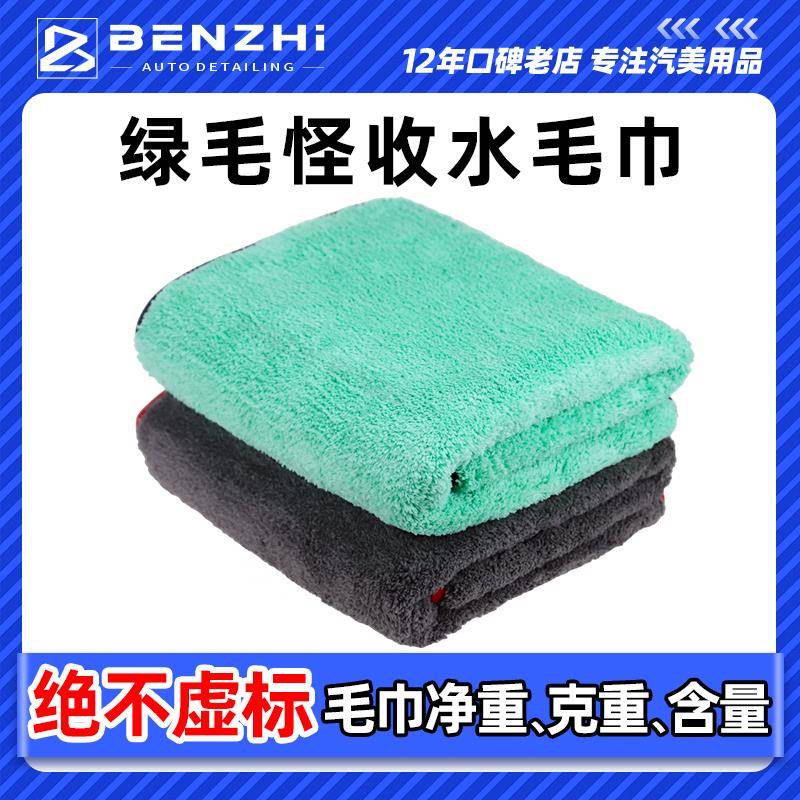 英国AF同款绿毛怪收水毛巾超强吸水不留痕柔软不伤车漆洗车擦车巾