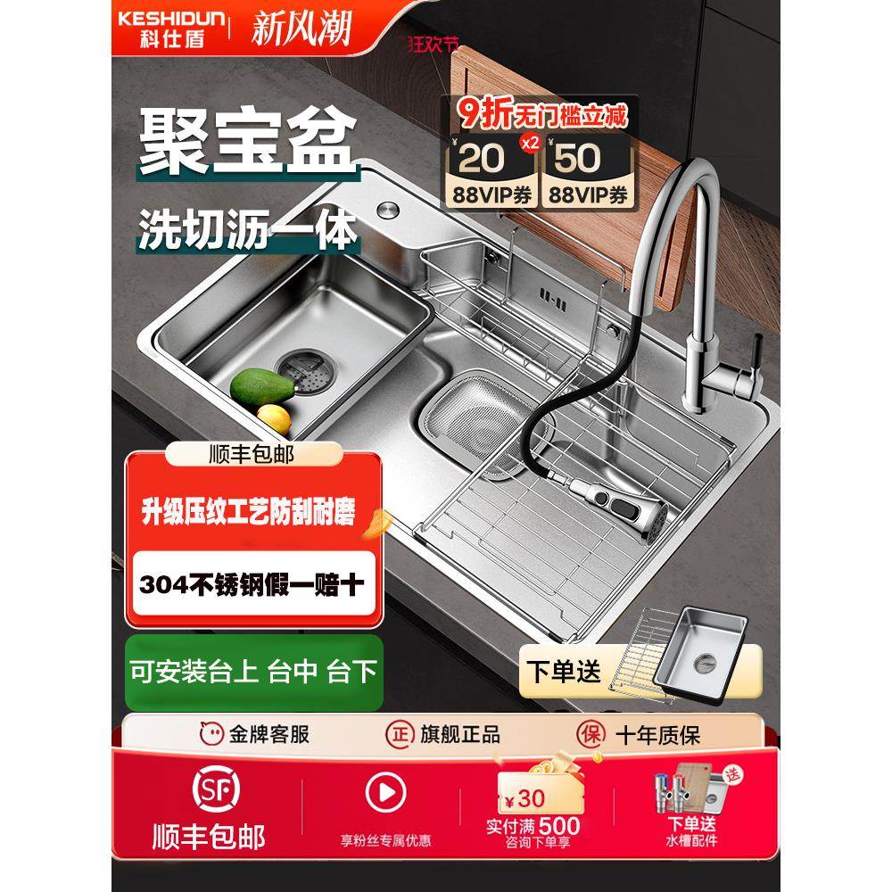 科仕盾聚宝盆不锈钢304日式台下盆水槽单槽厨房洗菜盆家用水池